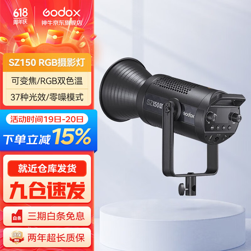神牛Godox SZ150R七彩LED常亮补光灯 直播视频拍摄必备