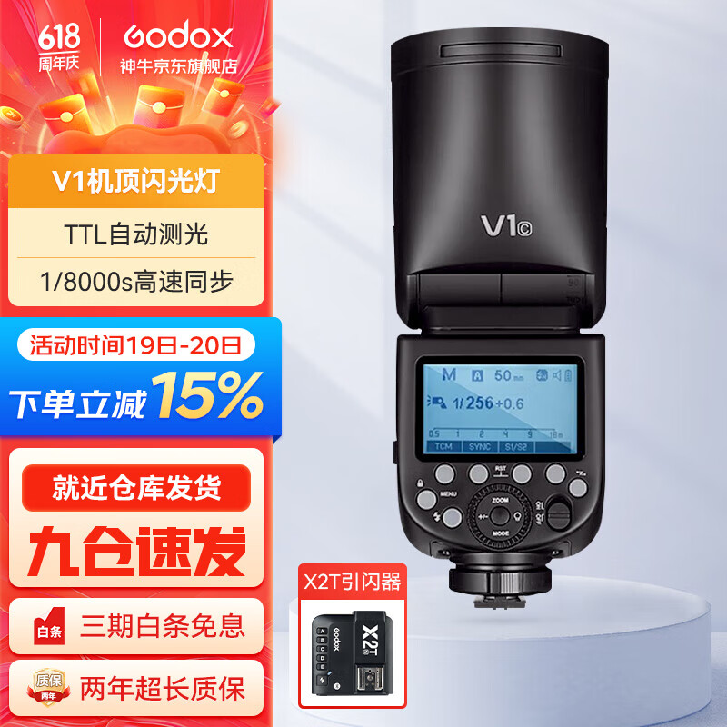 神牛v1 闪光灯机顶外拍灯口袋灯便携C N S F摄影高速TTL锂电热靴