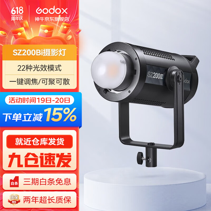 神牛SZ200WBI双色温LED常亮补光灯直播摄影专用