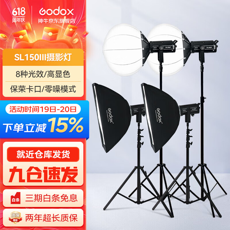 神牛Godox SL150W三代常亮补光灯直播摄影套装四灯+双笼罩