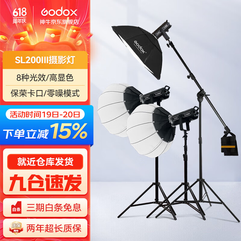 神牛 SL200W三代补光灯LED直播灯主播美颜灯拍摄录制影棚常亮摄影