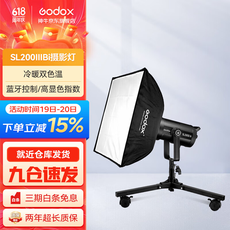 SL200IIIBi双色温补光灯LED摄影灯影棚视频录像常亮灯柔光箱底部