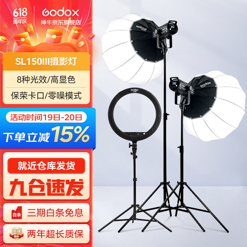 神牛Godox SL150W三代常亮补光灯双灯直播套装