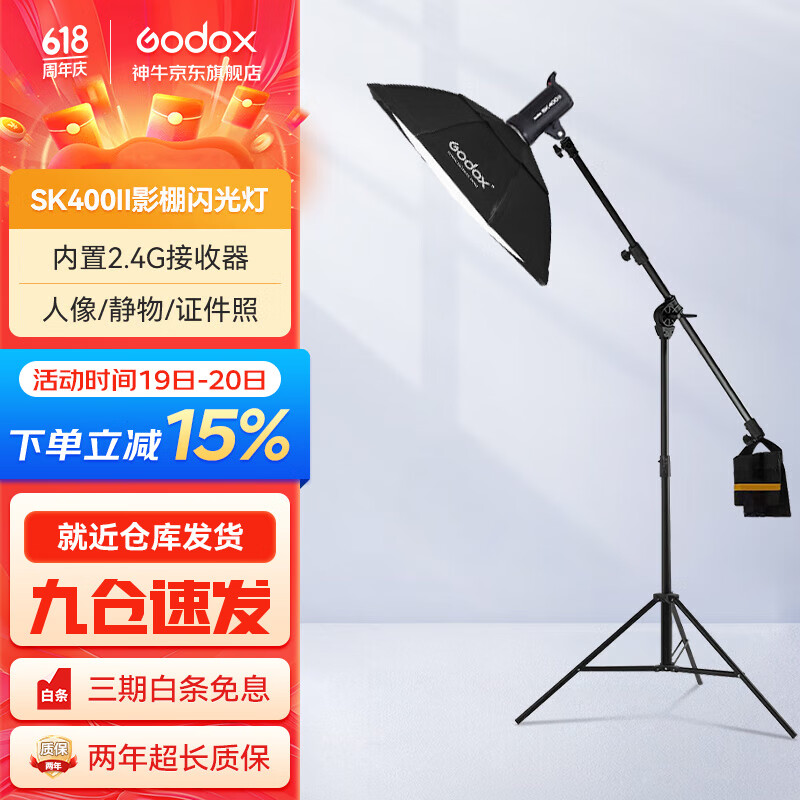 神牛sk400ii摄影灯影室服装摄影棚套装闪光设备
