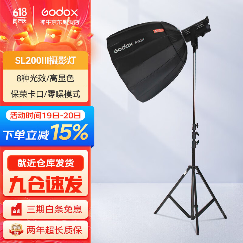 神牛SL200W三代常亮补光灯摄影摄像直播专用设备