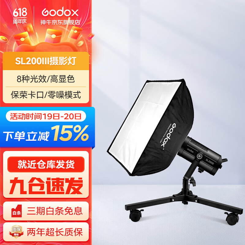 SL200III单色温补光灯LED摄影灯影棚视频录像常亮灯柔光箱底部补