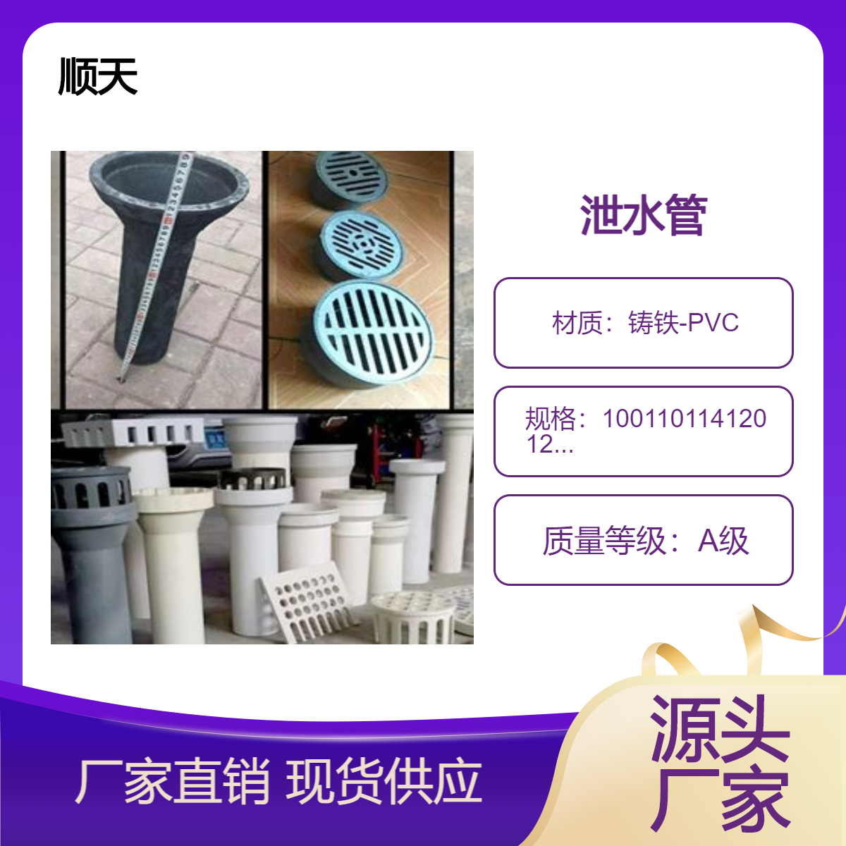忻 州高速公路泄水管 桥梁PVC泄水 管铸铁泄水孔规格全