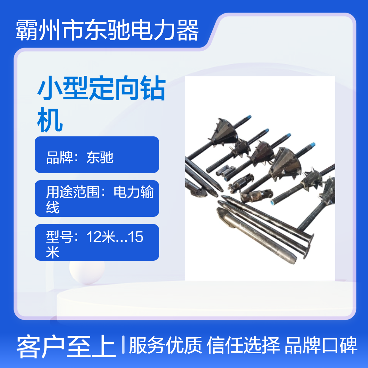 可定制各种岩石钻头 高效稳定小型定向穿越钻孔机 双马达 柴油机动力