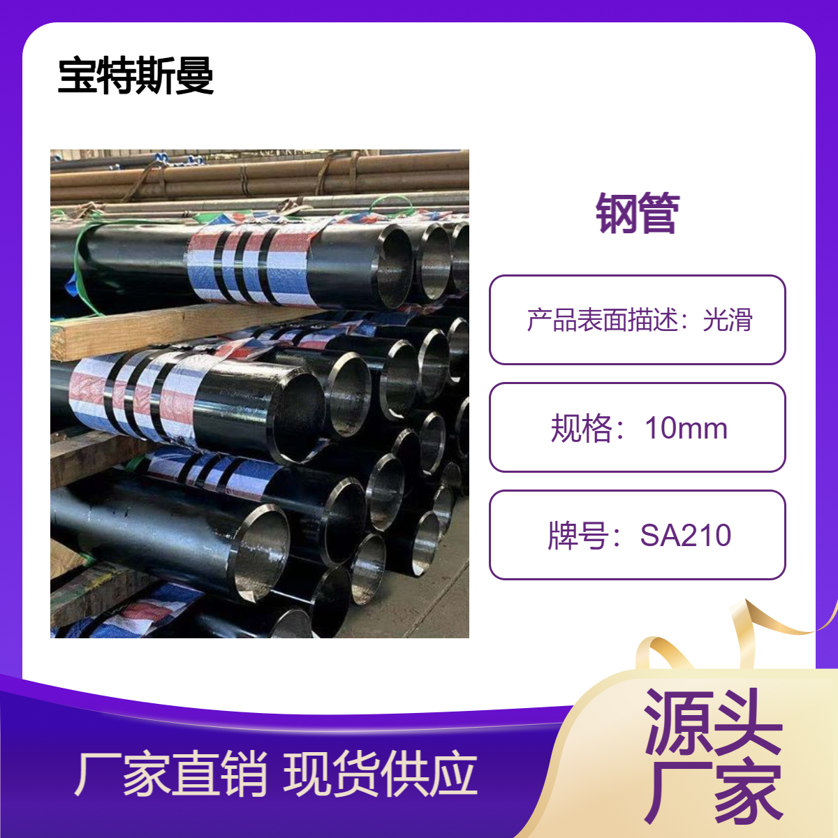 SA210-C美标钢管 小口径无缝管 SA210高压锅炉管