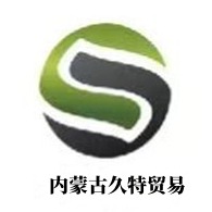 内蒙古久特贸易有限责任公司 - 公司logo