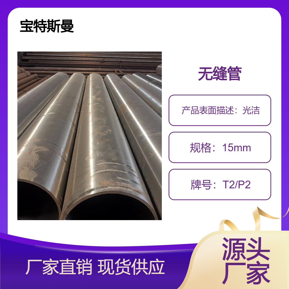 T2/P2钢管 美标合金管 小口径锅炉管 可定尺切割 宝特斯曼