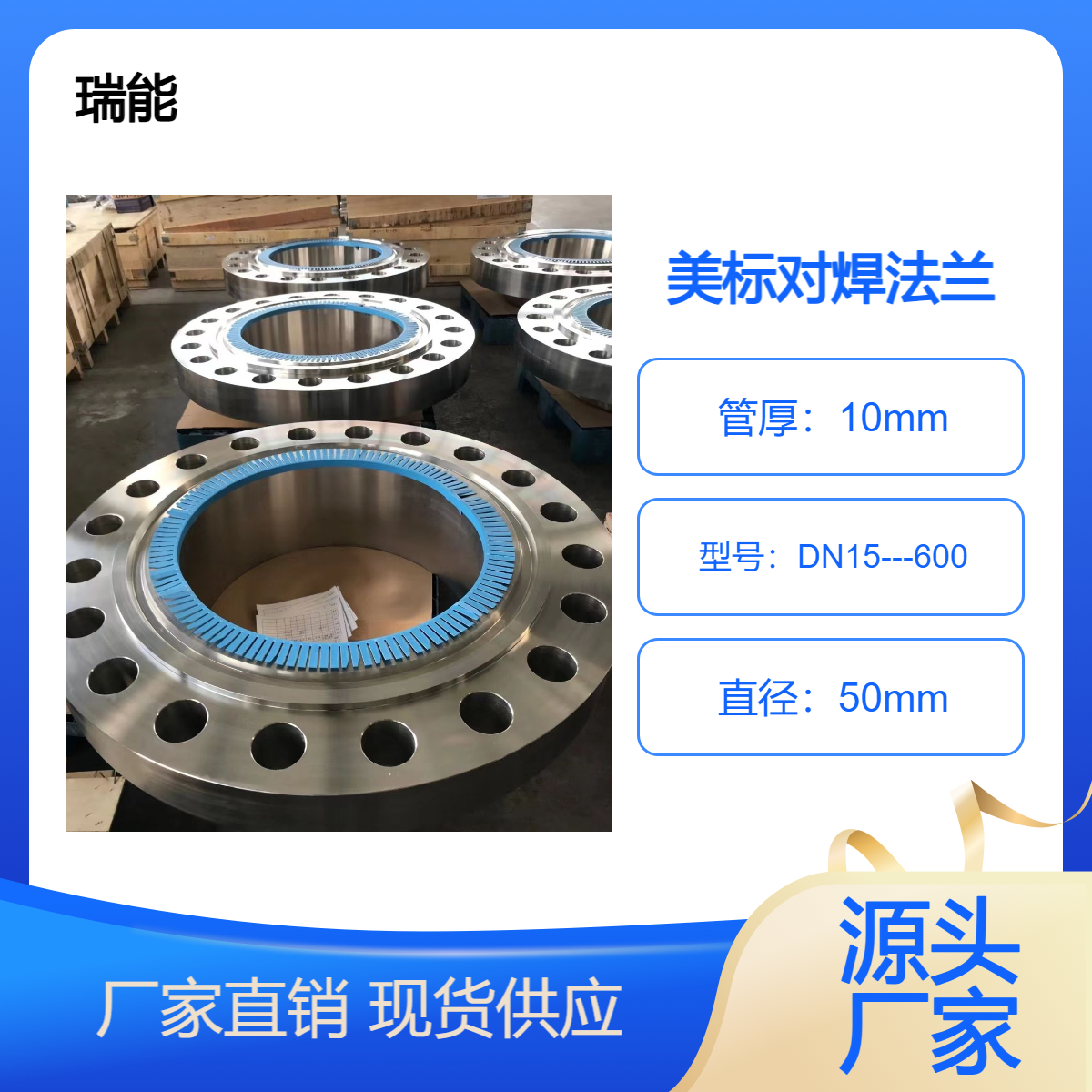 ASME B16.5 150LB 美标对焊WN碳钢法兰出口标准