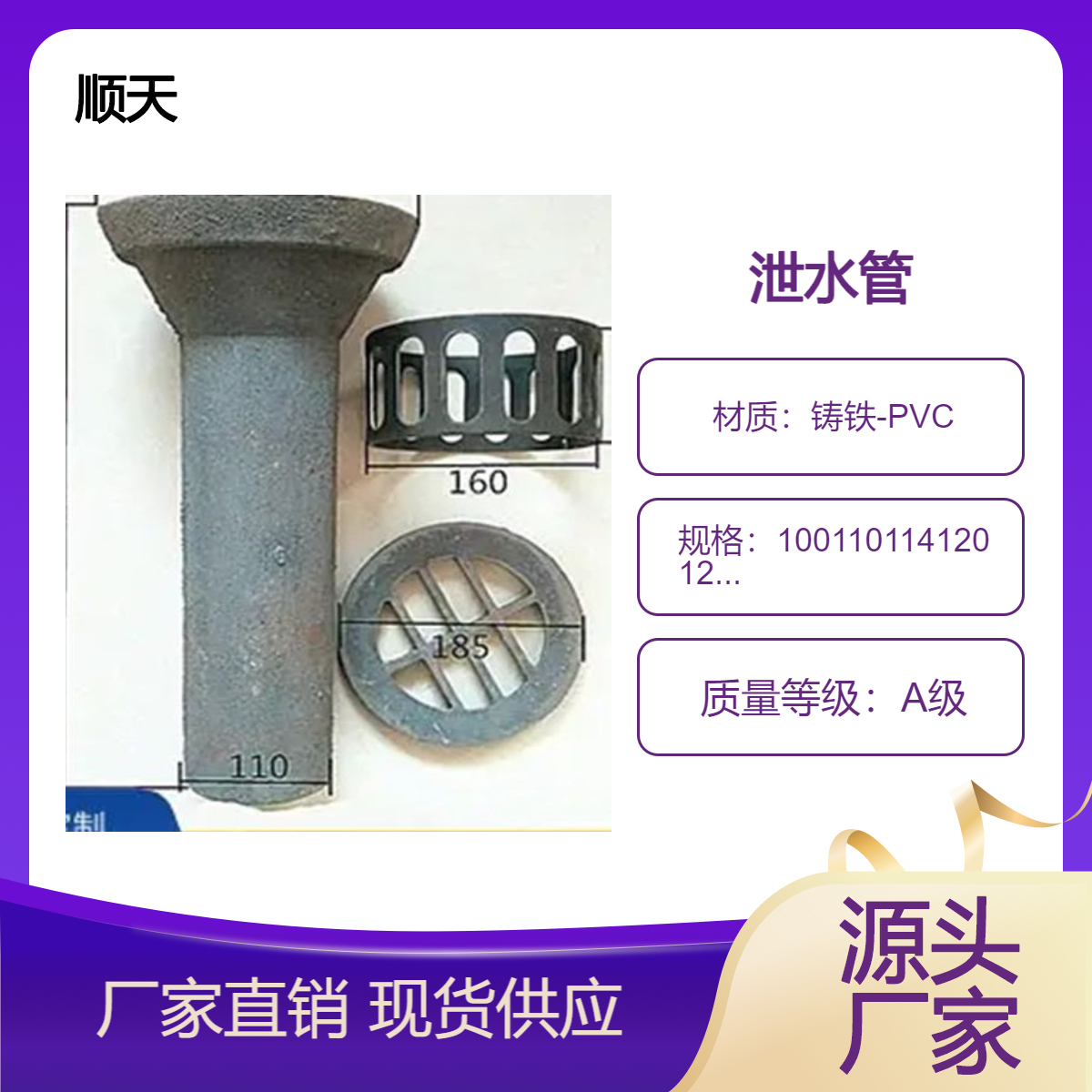 固 原整体铸铁泄水管抗老化桥梁PVC泄水 管耐腐蚀