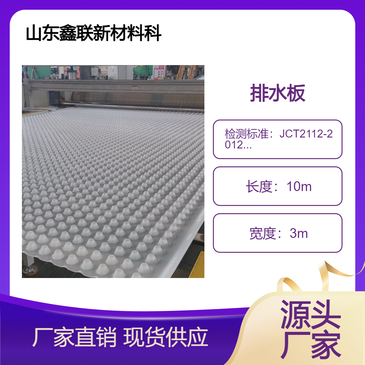 高密度聚乙烯hdpe塑料排水板 地下室底板疏水板 厂家直发