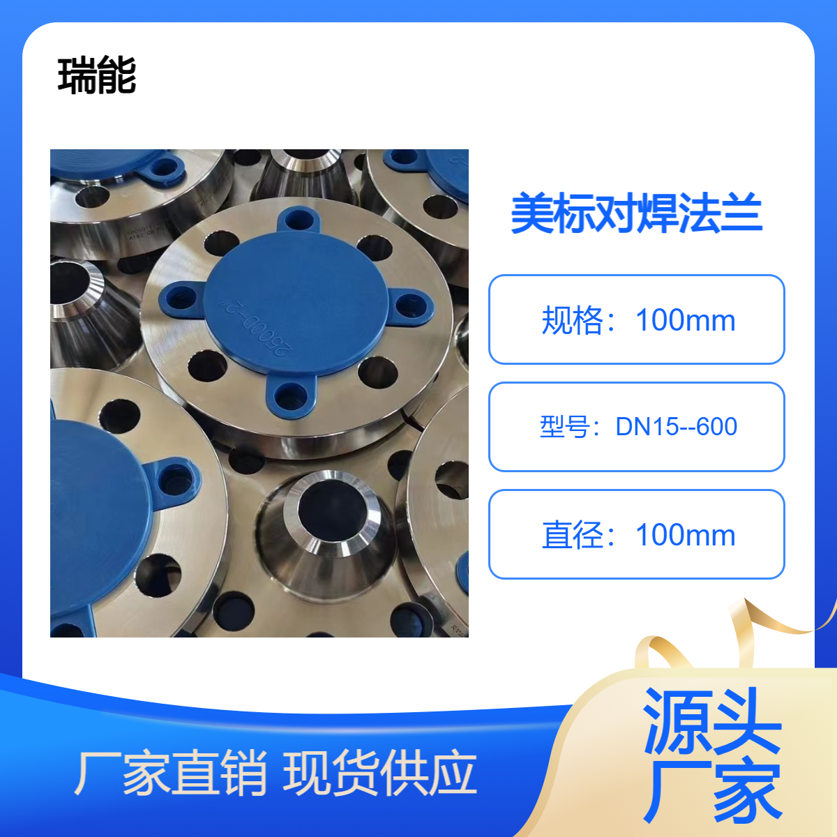 美标对焊碳钢WN法兰ASME B16.5 300LB 600L出口标准