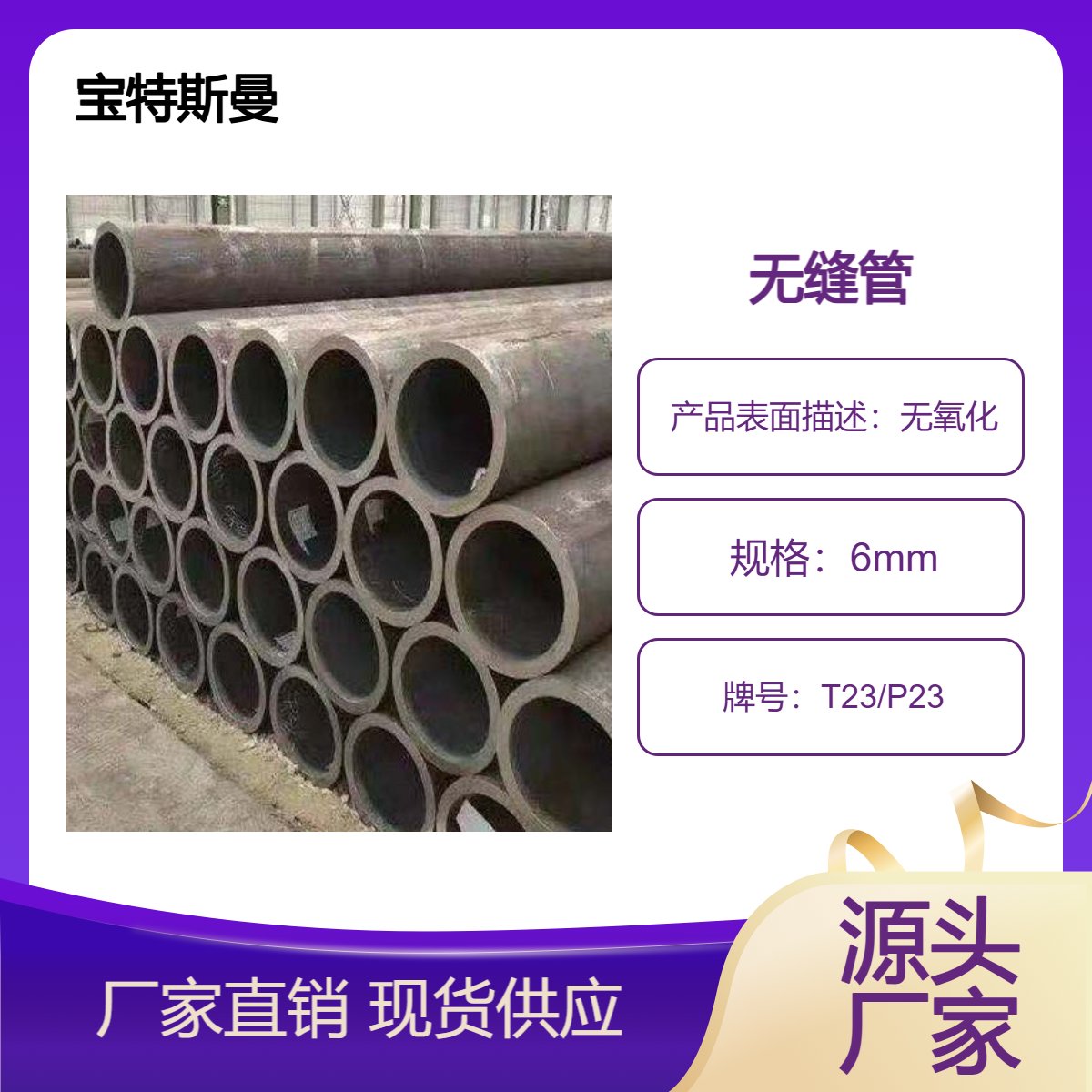 T23/P23小口径合金管 厚壁钢管 精密无缝管 按需定做
