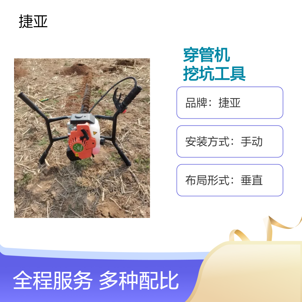 捷亚 双人手扶式水平横向打孔机 55-A山地锚杆支护路下挖坑工具