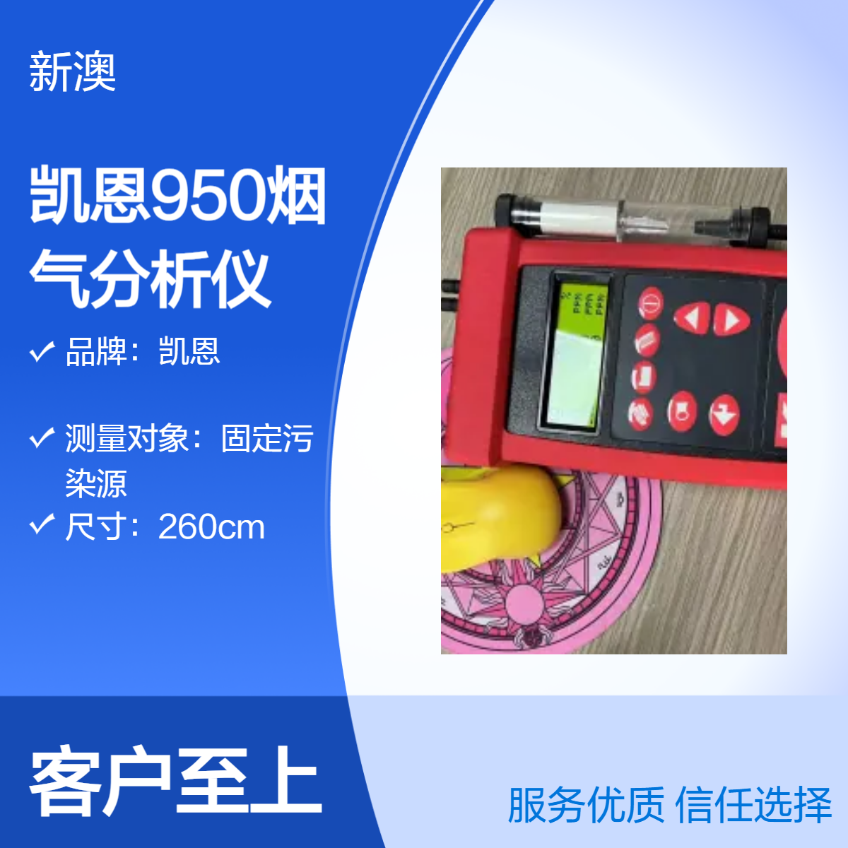 烟气分析仪 固定污染源检测手持式仪器 液晶显示精准测量