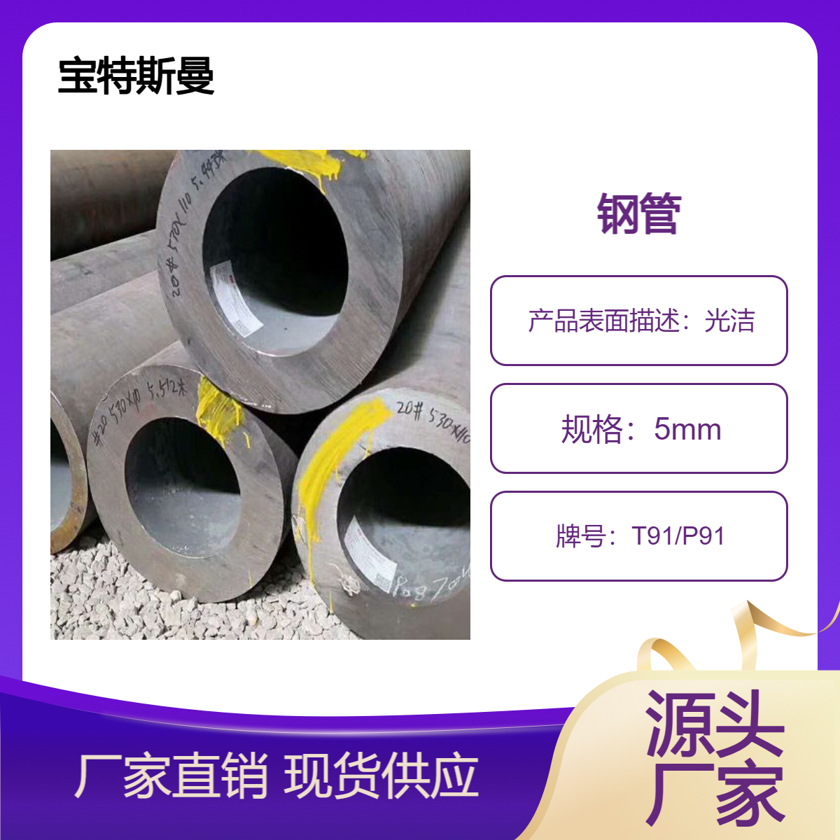 T91/P91小口径美标钢管 合金锅炉管 厚壁管道 可零切