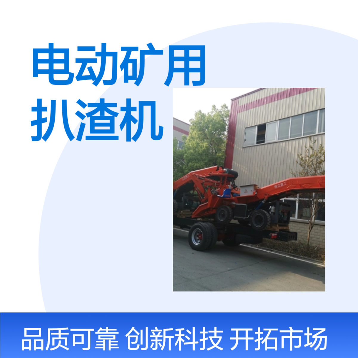 ZWY-60/22L煤矿用挖掘式装载机 巷道隧道破碎扒渣机 动力强 功耗低