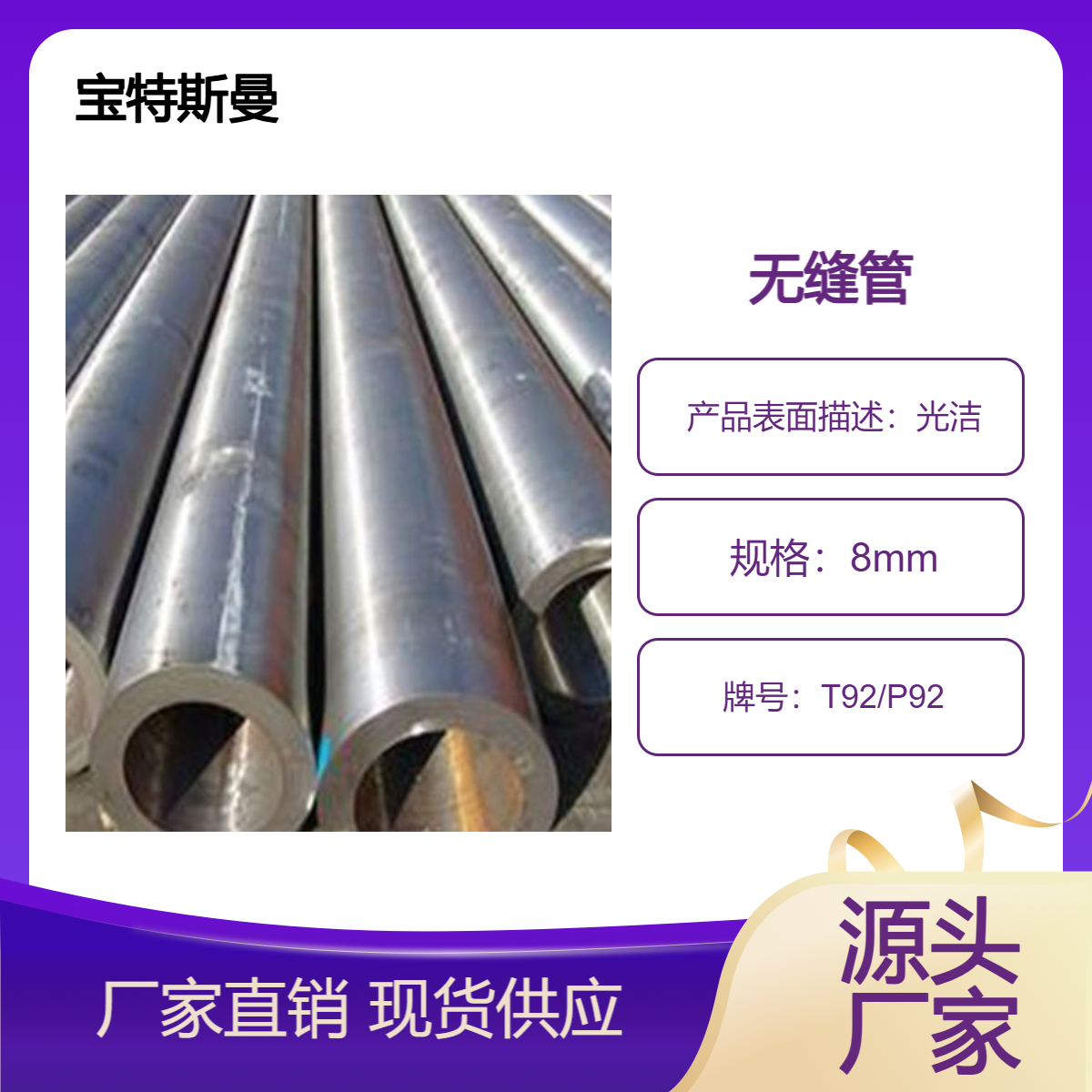 T92/P92小口径钢管 厚壁锅炉管 美标无缝管 规格切割