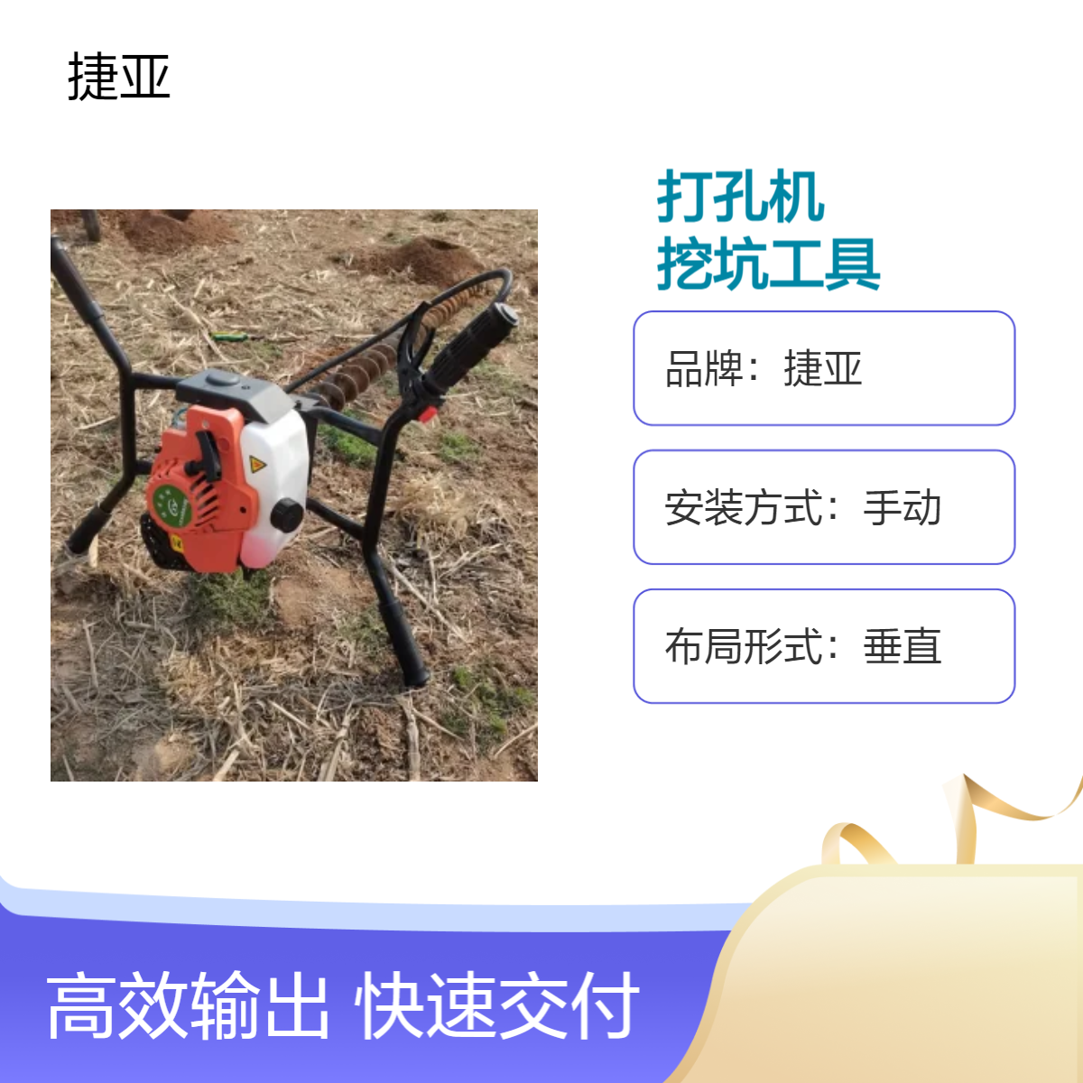 汽油款马路下水平穿管打眼机具 捷亚 55-A螺旋式地下挖坑工具
