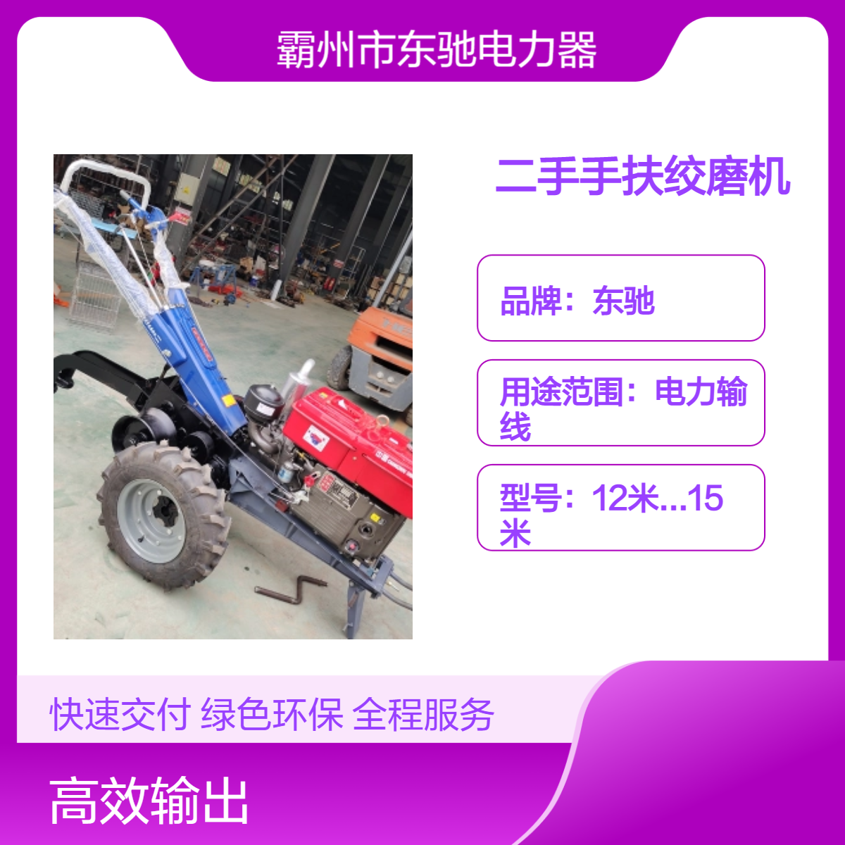 二手手扶拖拉机放线牵引机 高效便捷 适用于电力输线作业 5吨8吨