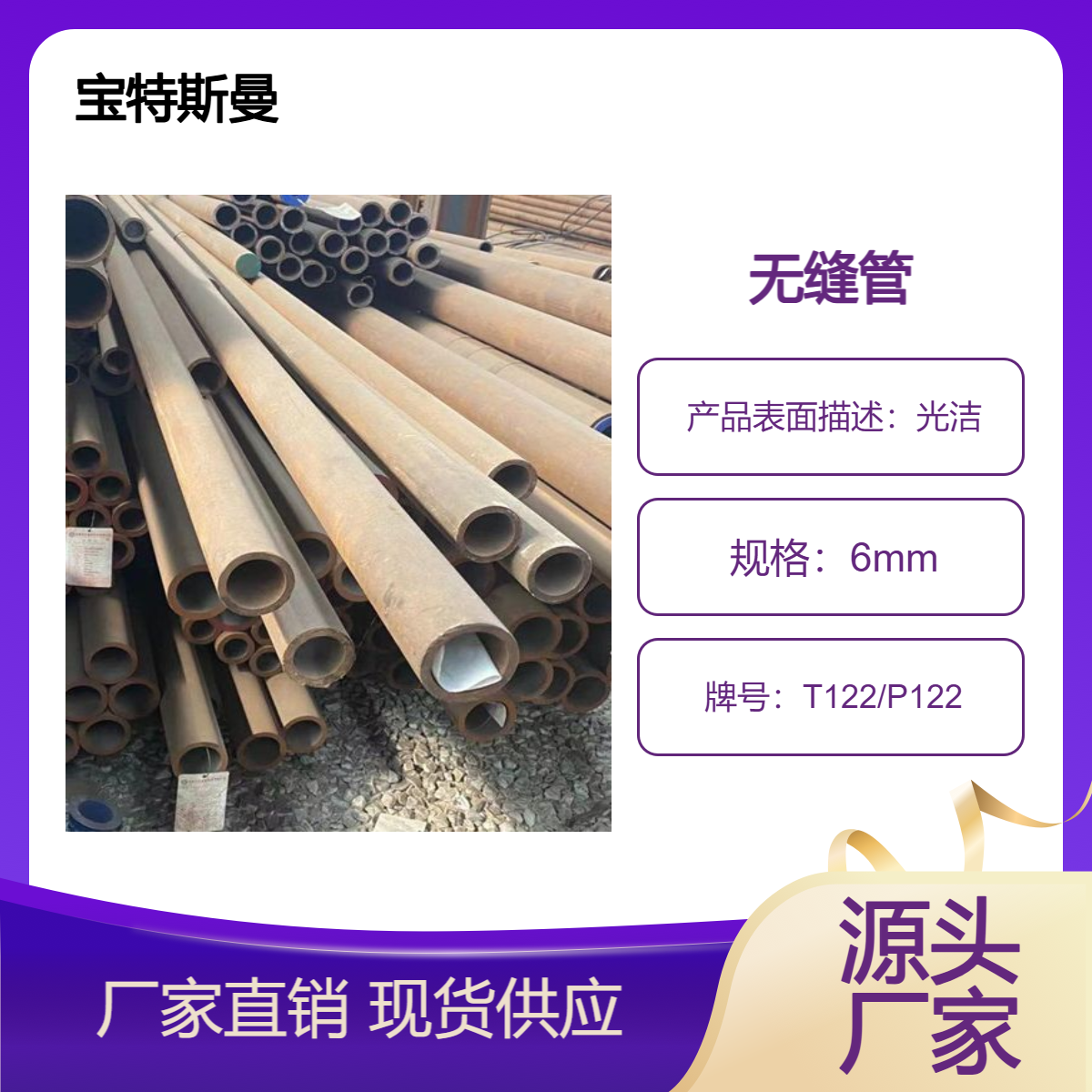 T122/P122小口径钢管 厚壁锅炉管 美标无缝管 货源足