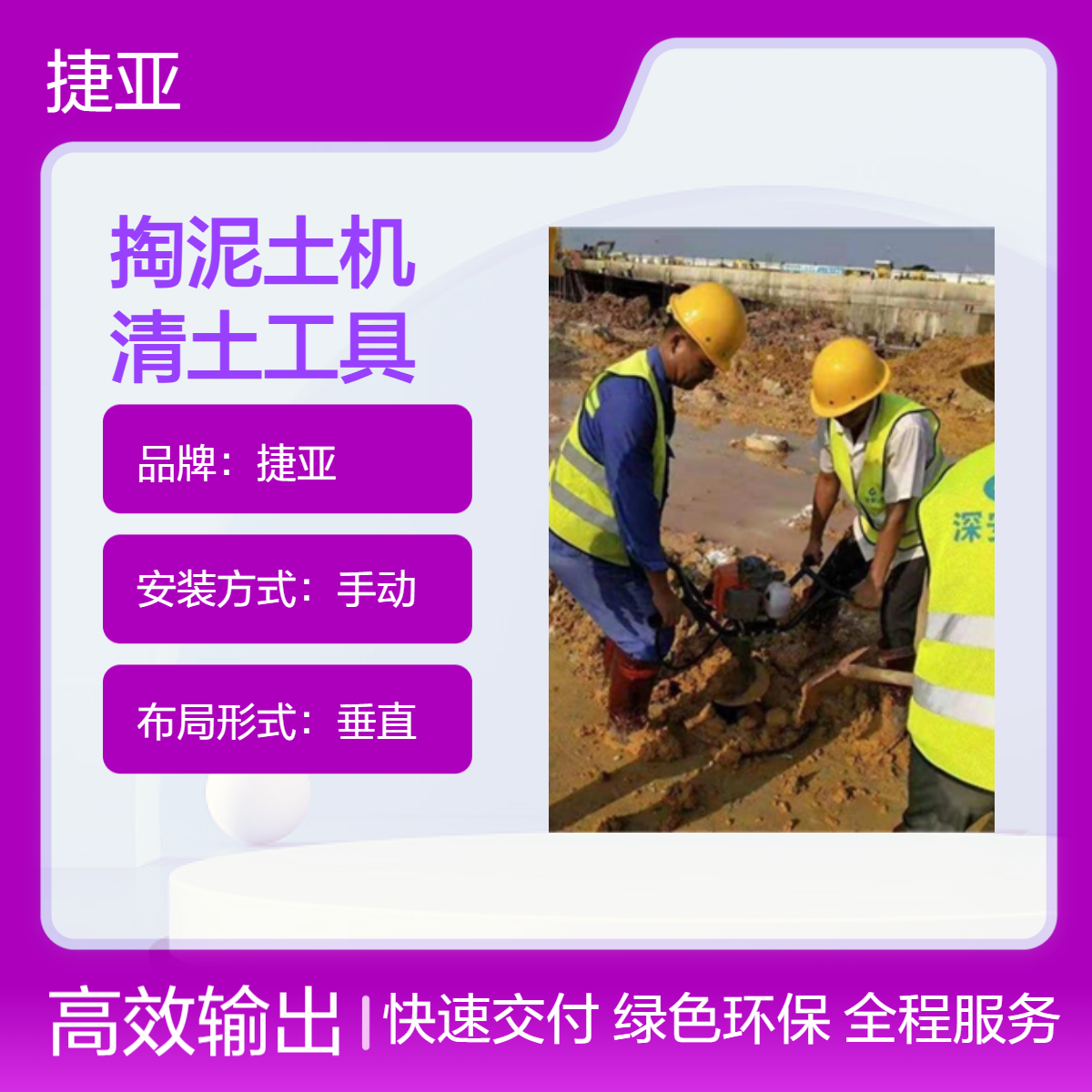 汽油款小型管桩芯掏泥土机 捷亚 155cc建筑清理桩芯工具