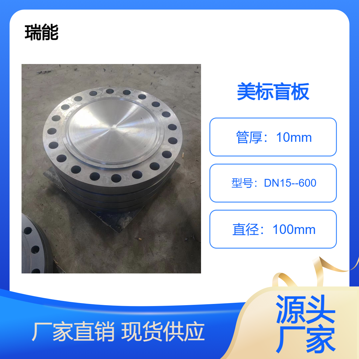 出口BL美标盲板ASME B16.5标准150# 300# 碳钢法兰