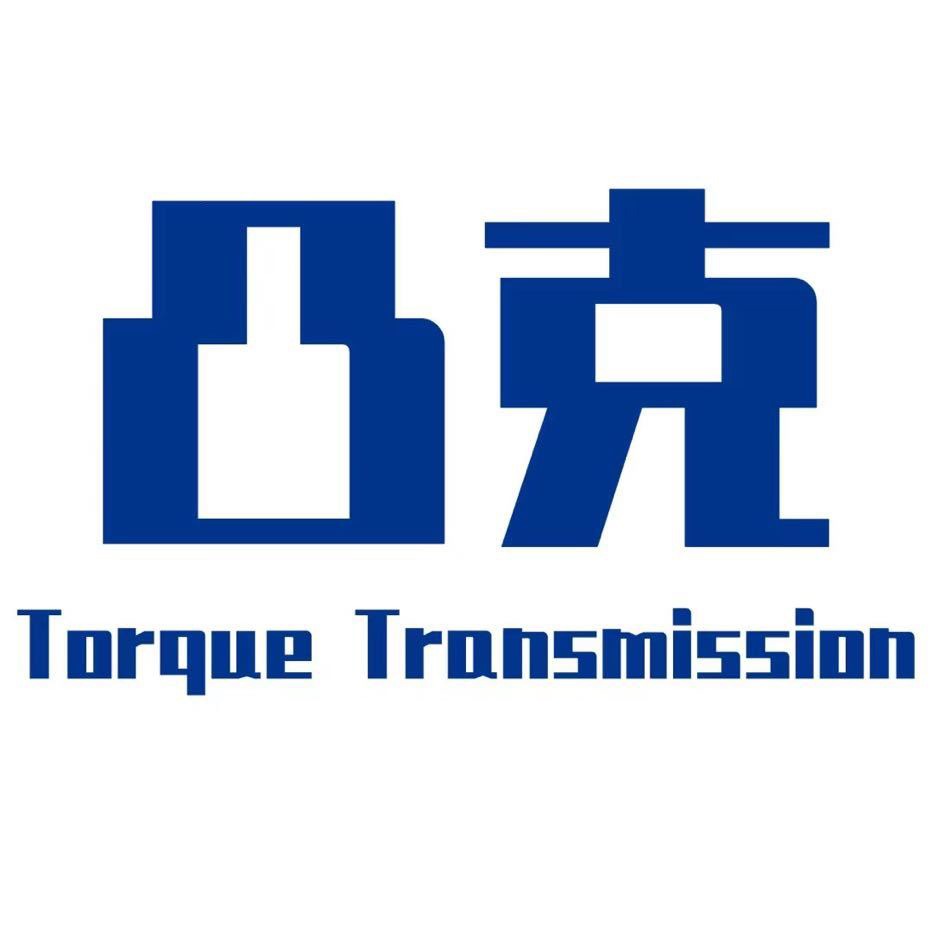 凸克传动系统（宁波）有限公司