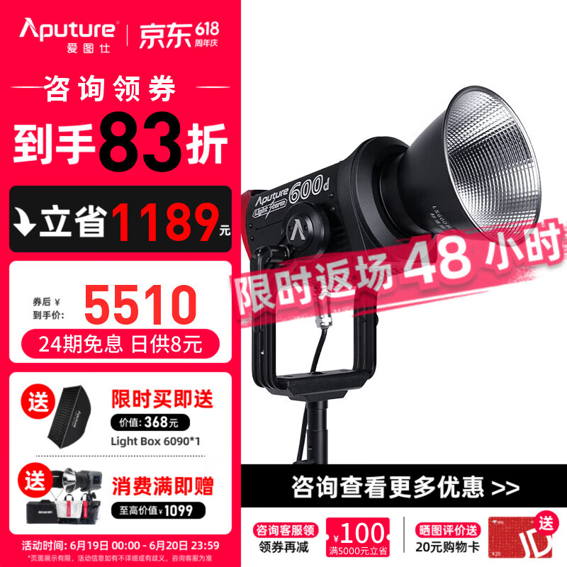 爱图仕（Aputure） LS 600d 摄影补光灯视频直播拍摄led灯户外儿