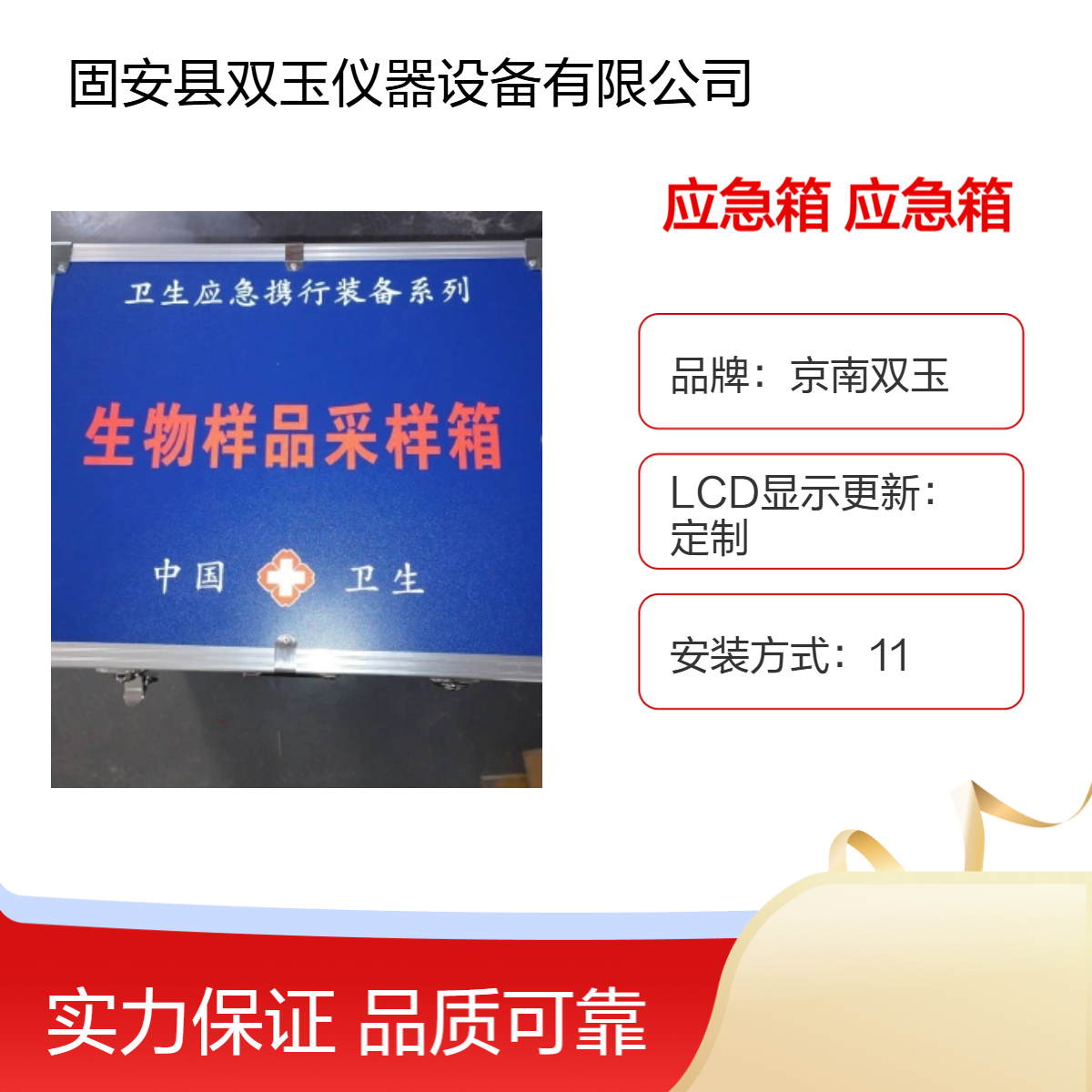 生物样品采样专用应急箱疾控用采样专用应急箱订制加工