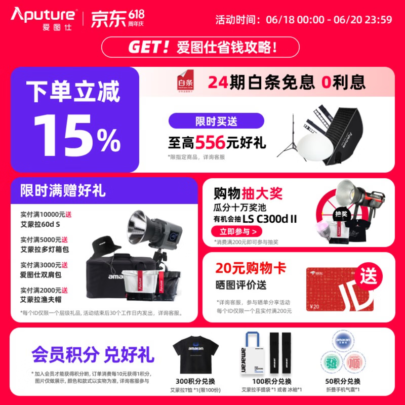 爱图仕（Aputure） 艾蒙拉100d S 100x S直播led补光灯直播绿幕摄