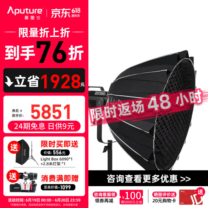 爱图仕（Aputure） LS 300x调色温影视灯摄影补光灯 外拍常亮影室