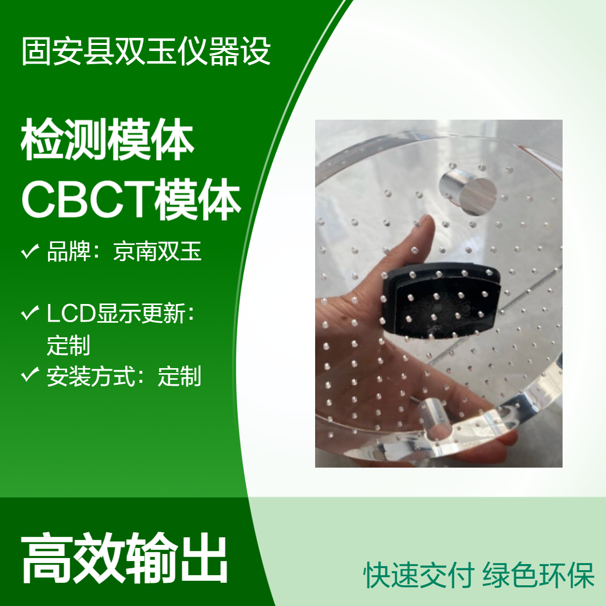 口腔 CBCT 设备质量控制检测模体和设备牙科CBCT模体订做