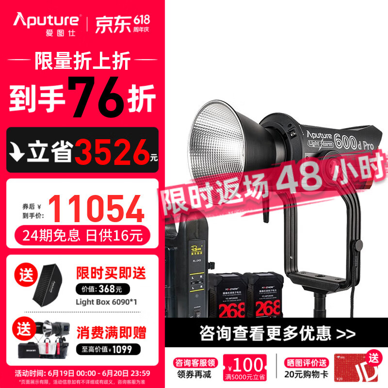 爱图仕（Aputure） LS 600d Pro影视灯直播视频拍摄led补光灯外拍