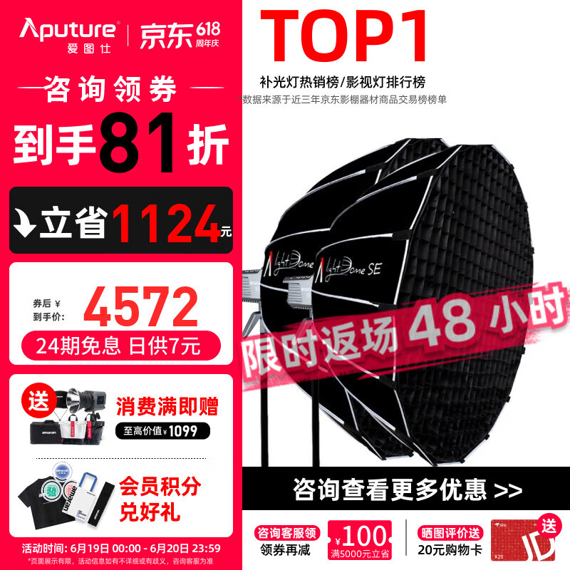 爱图仕（Aputure） 艾蒙拉200d x S直播led补光灯绿幕摄影棚拍主