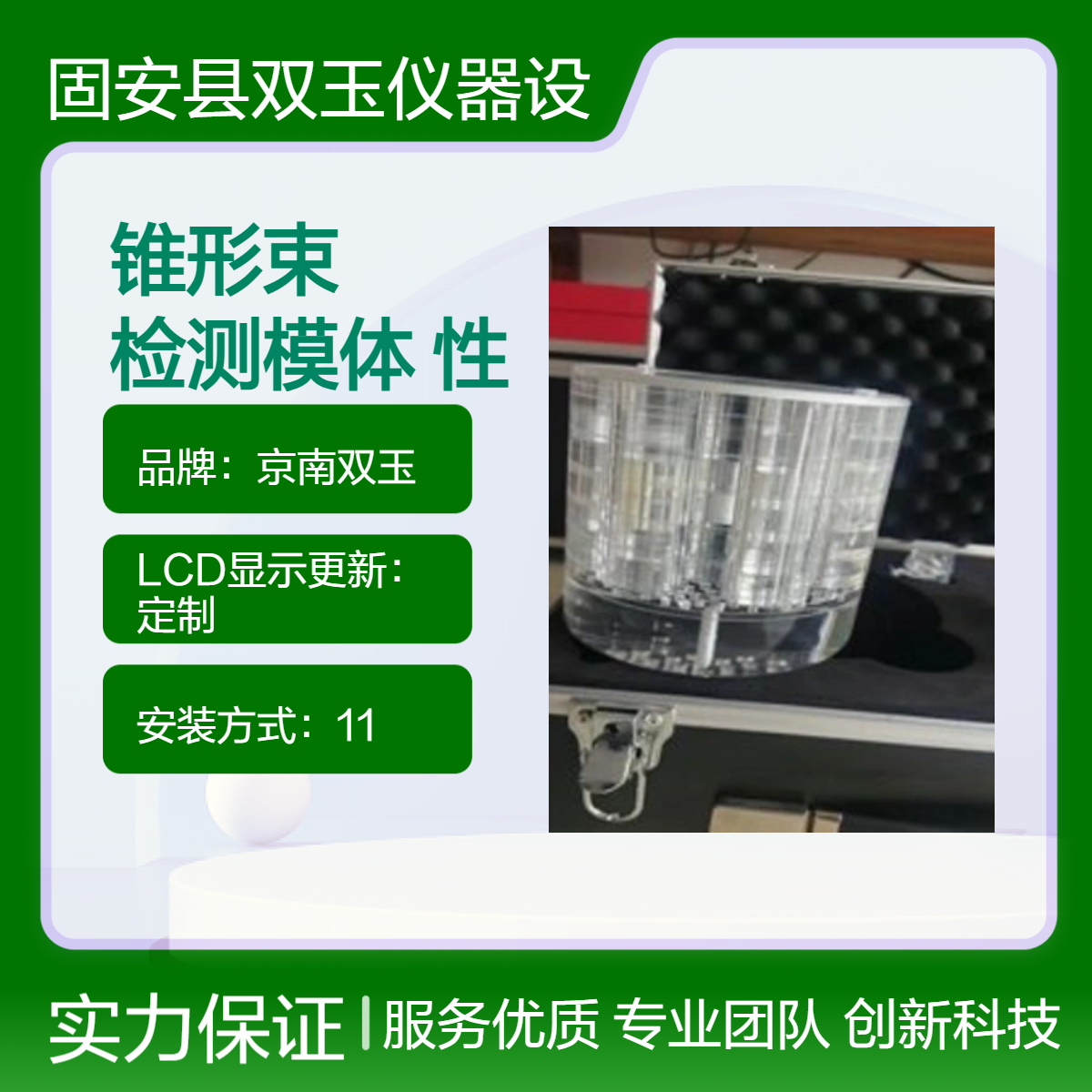 锥形束 X 射线计算机体层成像（CBCT）性能检测模体口腔性能模体