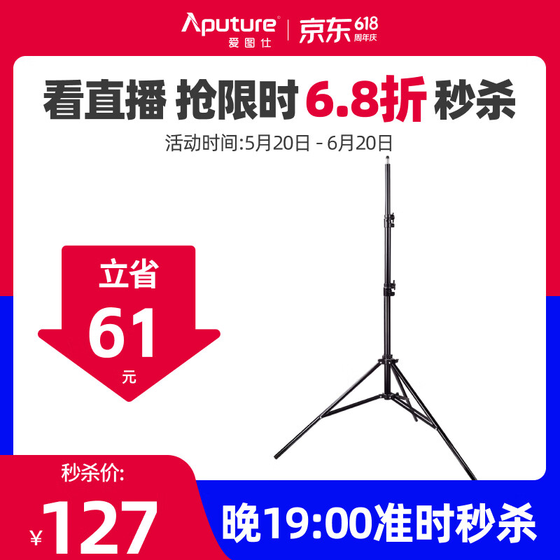 艾蒙拉【24年618直播间秒杀】 MK 2.8米补光灯架 摄影灯支架 闪光