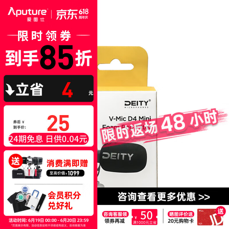 爱图仕谛听 D4 Mini Foam Pop Filter 海绵罩防尘防噪 V-Mic D4 M