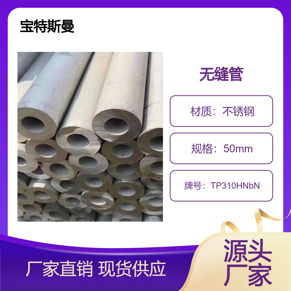 TP310HNbN钢管 美标无缝管 不锈钢锅炉管 耐腐蚀