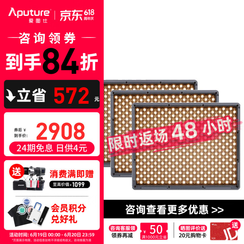 爱图仕（Aputure） HR672KIT-CCC 摄影套装灯 影视补光灯 视频直