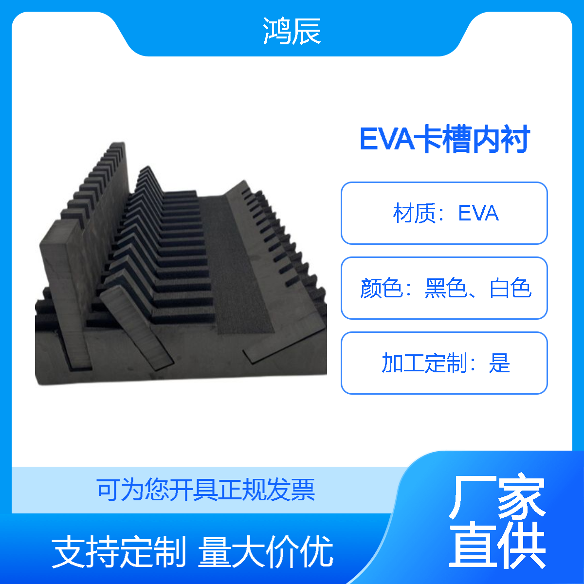 防静电EVA泡棉定制 线切割eva异型内衬 运输防滑减震卡槽定位内托