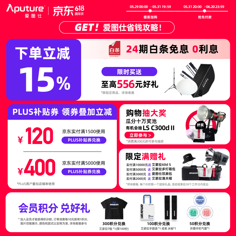 爱图仕补光灯Nova P600c系列 适用影视拍摄附件