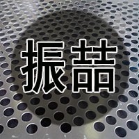 安平县振喆丝网制品有限公司 - 公司logo