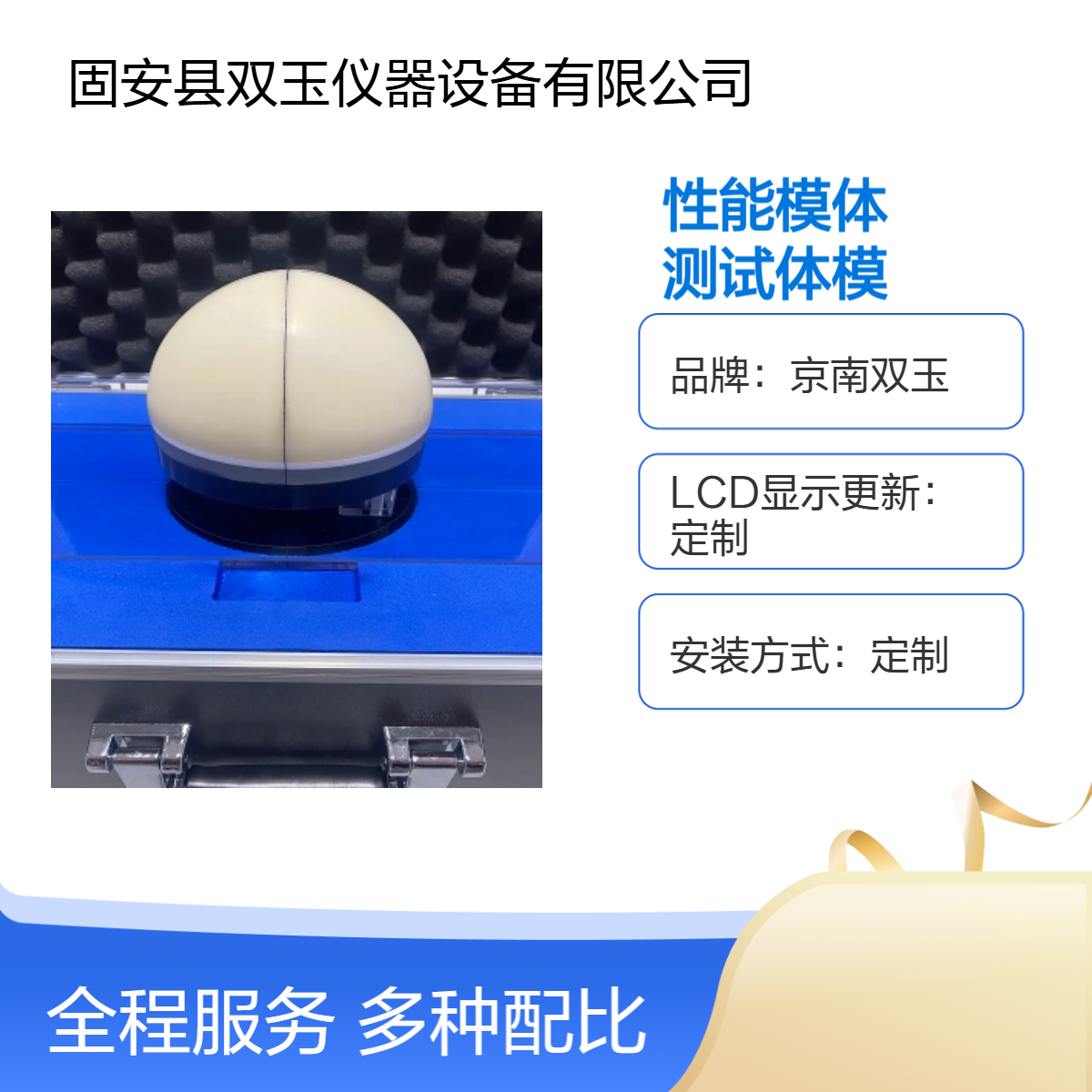 乳腺CBCT性能模体满足WS818-2023标准乳腺性能测试体模