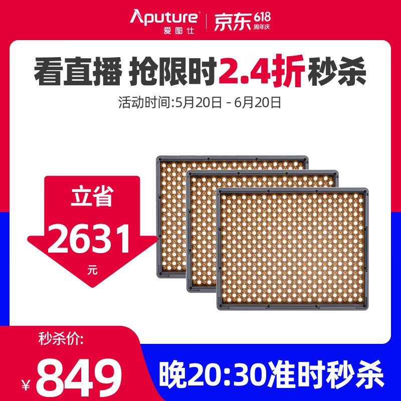 艾蒙拉【24年618直播间秒杀】爱图仕HR672 短视频直播间美颜补光
