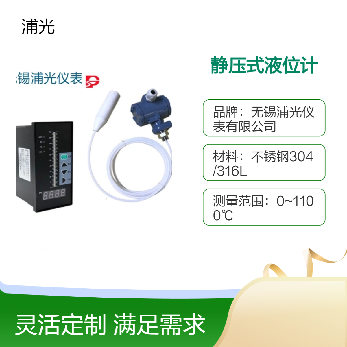 高精度静压式液位计 6*800规格 K型分度号 温度传感器 快速响应