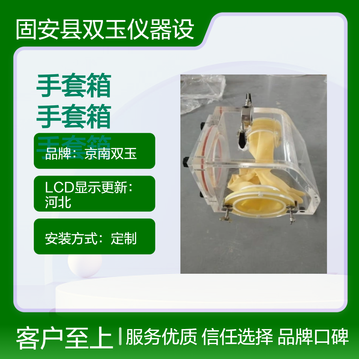 亚克力手套箱定制加工透明亚克力手套箱透明密封实验手套箱